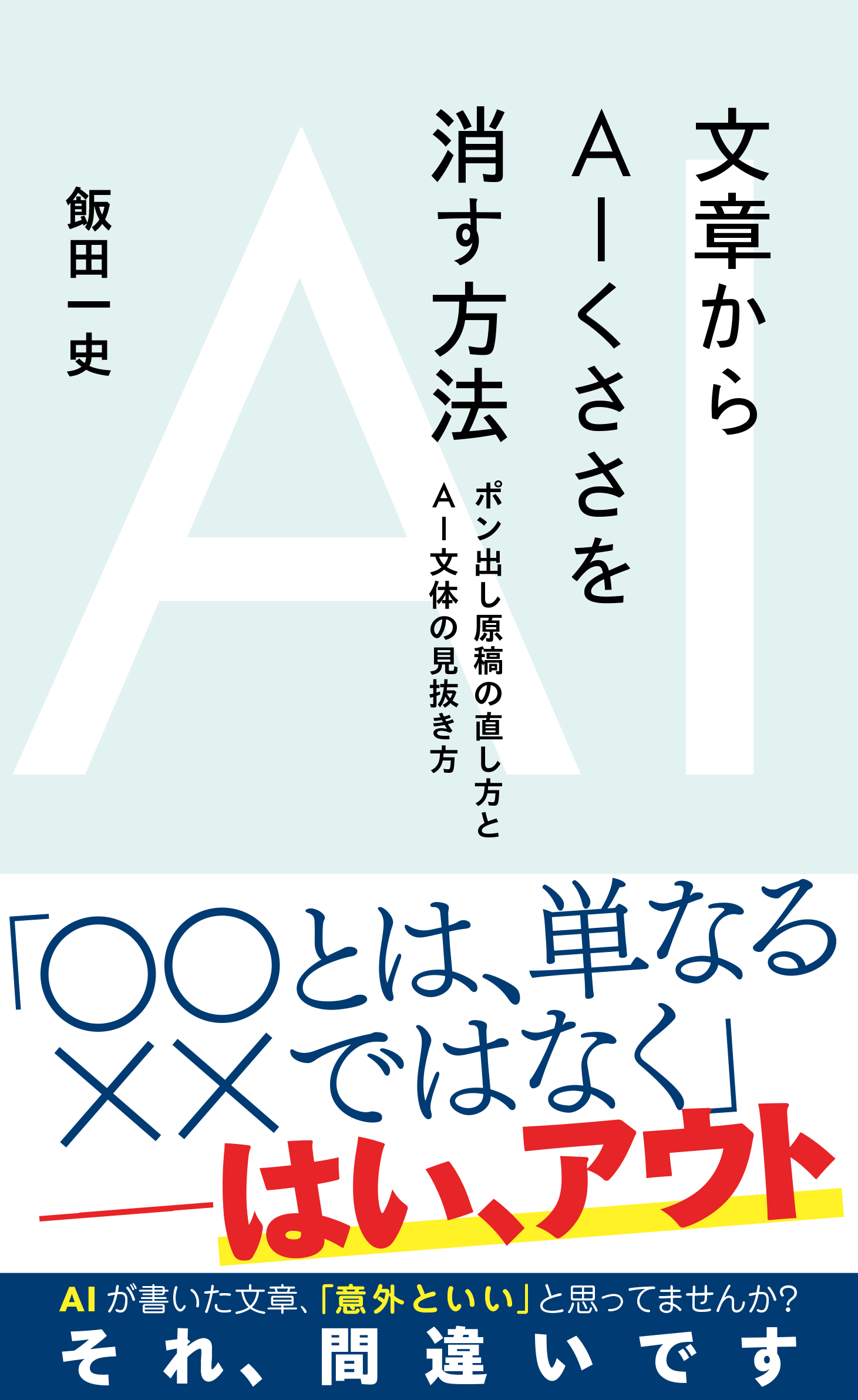 古代ローマ弁論術入門 | 星海社