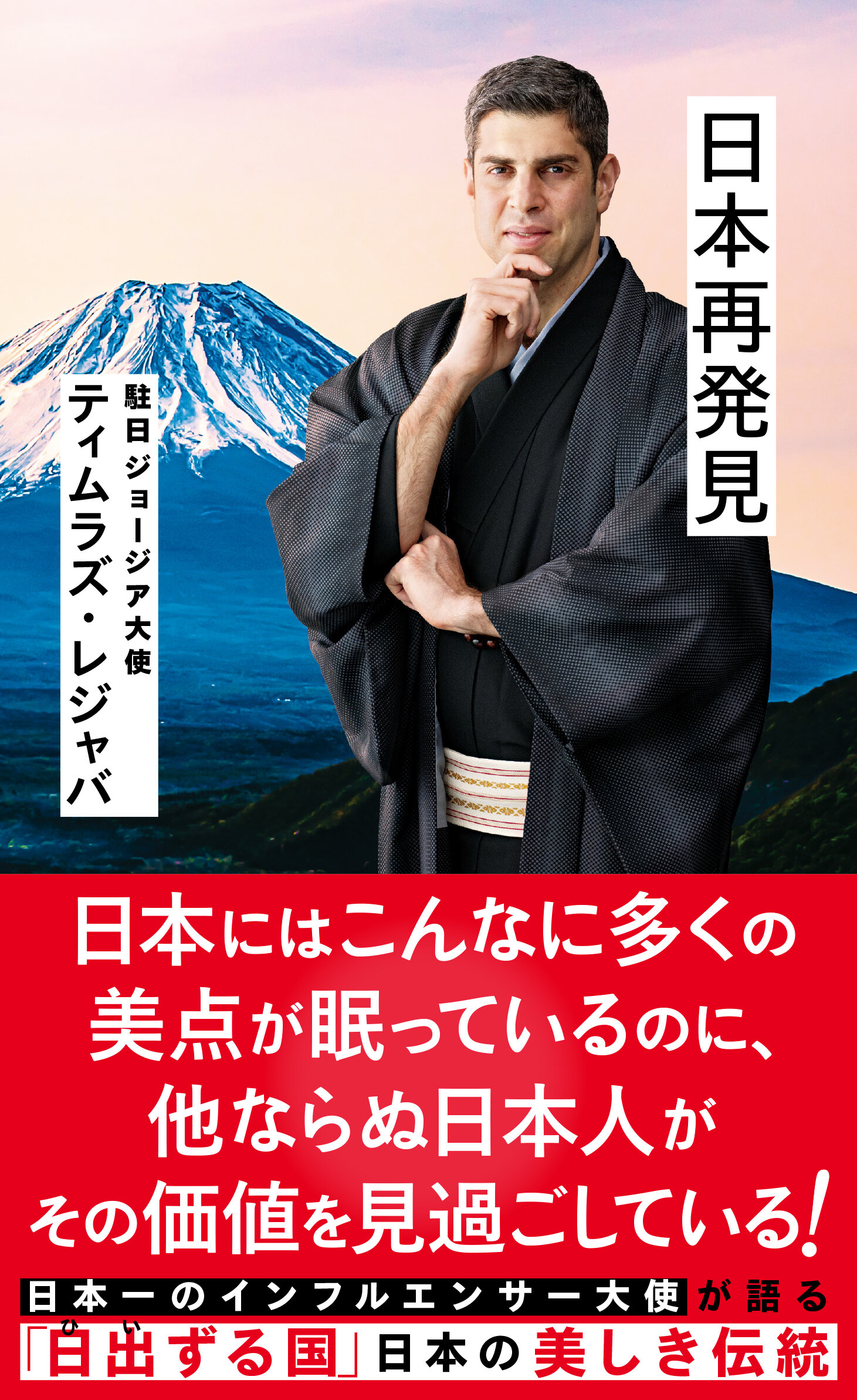 日本再発見 | 星海社