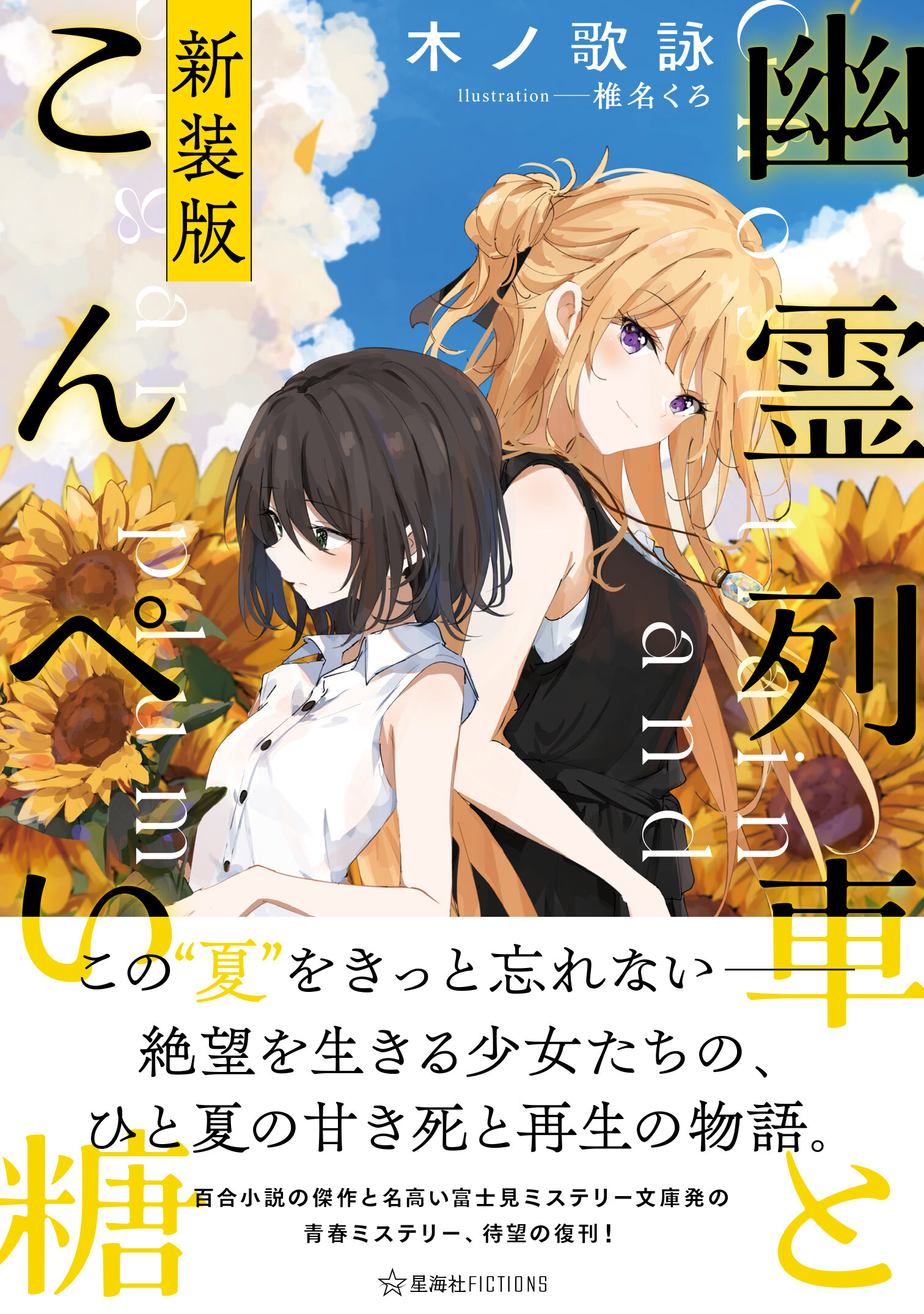 ＠ハイカー様　【200部限定出版】幽霊の書 ハイカー様 【200部限定出版】幽霊の書の通販はau PAY マーケット