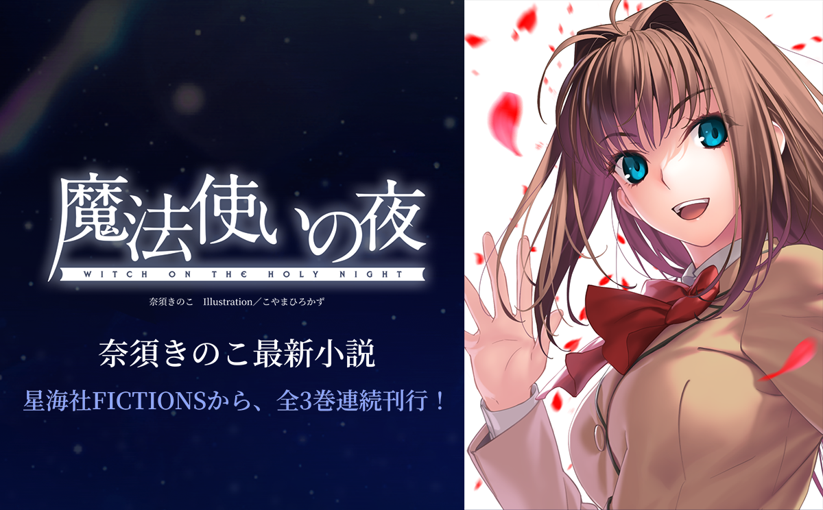星海社 | Seikaisha