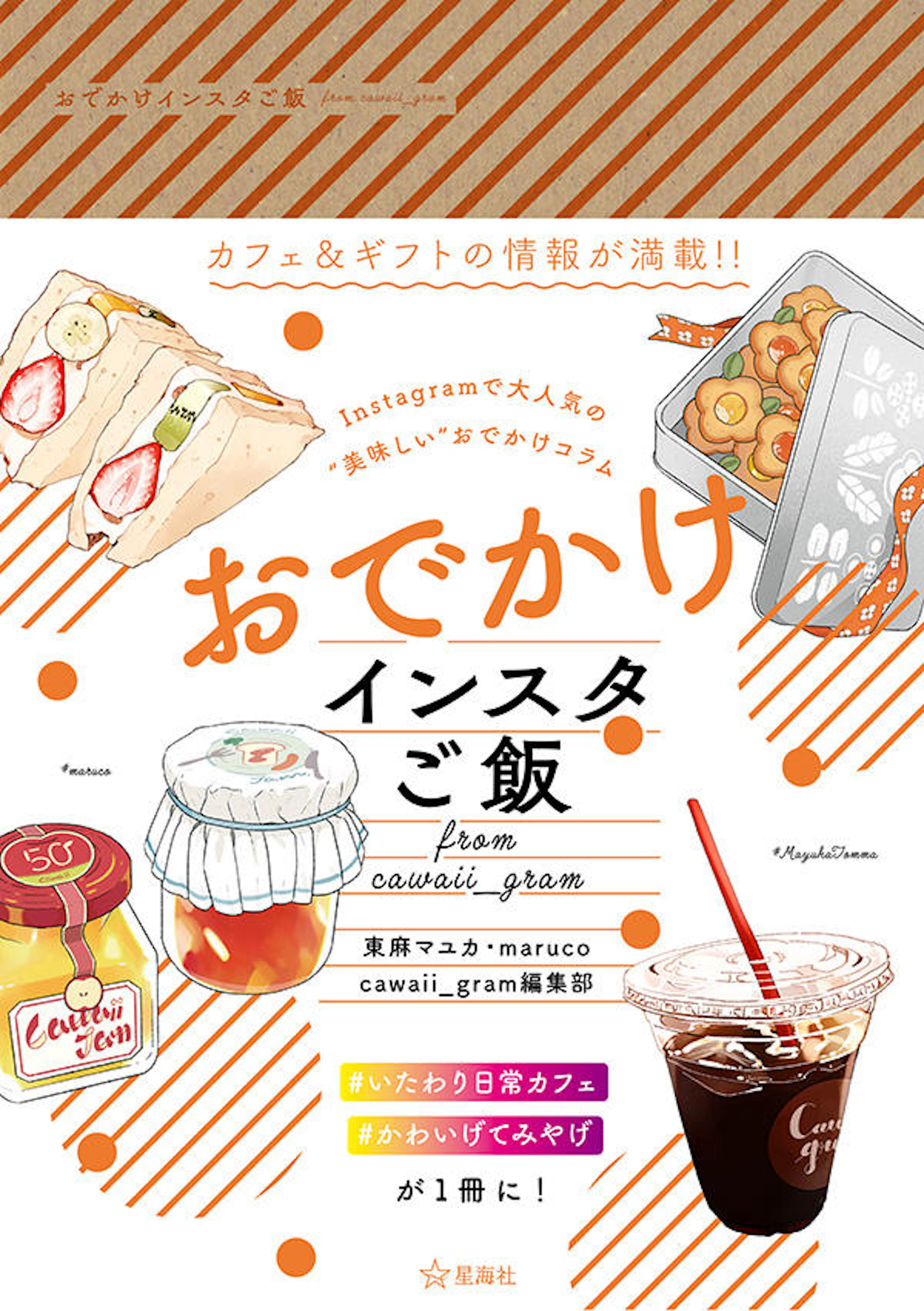 おでかけインスタご飯 from cawaii_gram