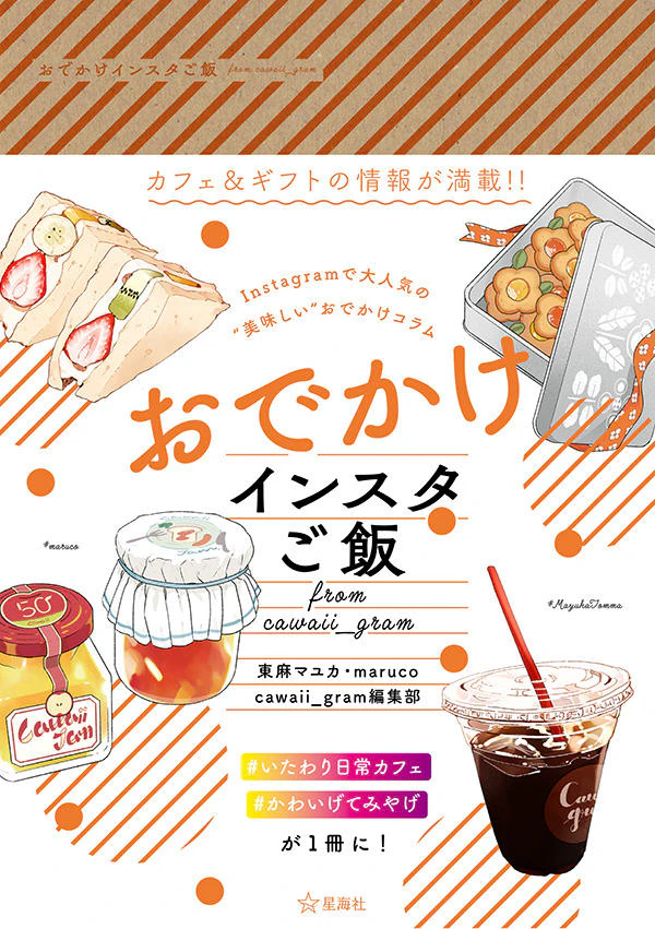 おでかけインスタご飯 from cawaii_gram