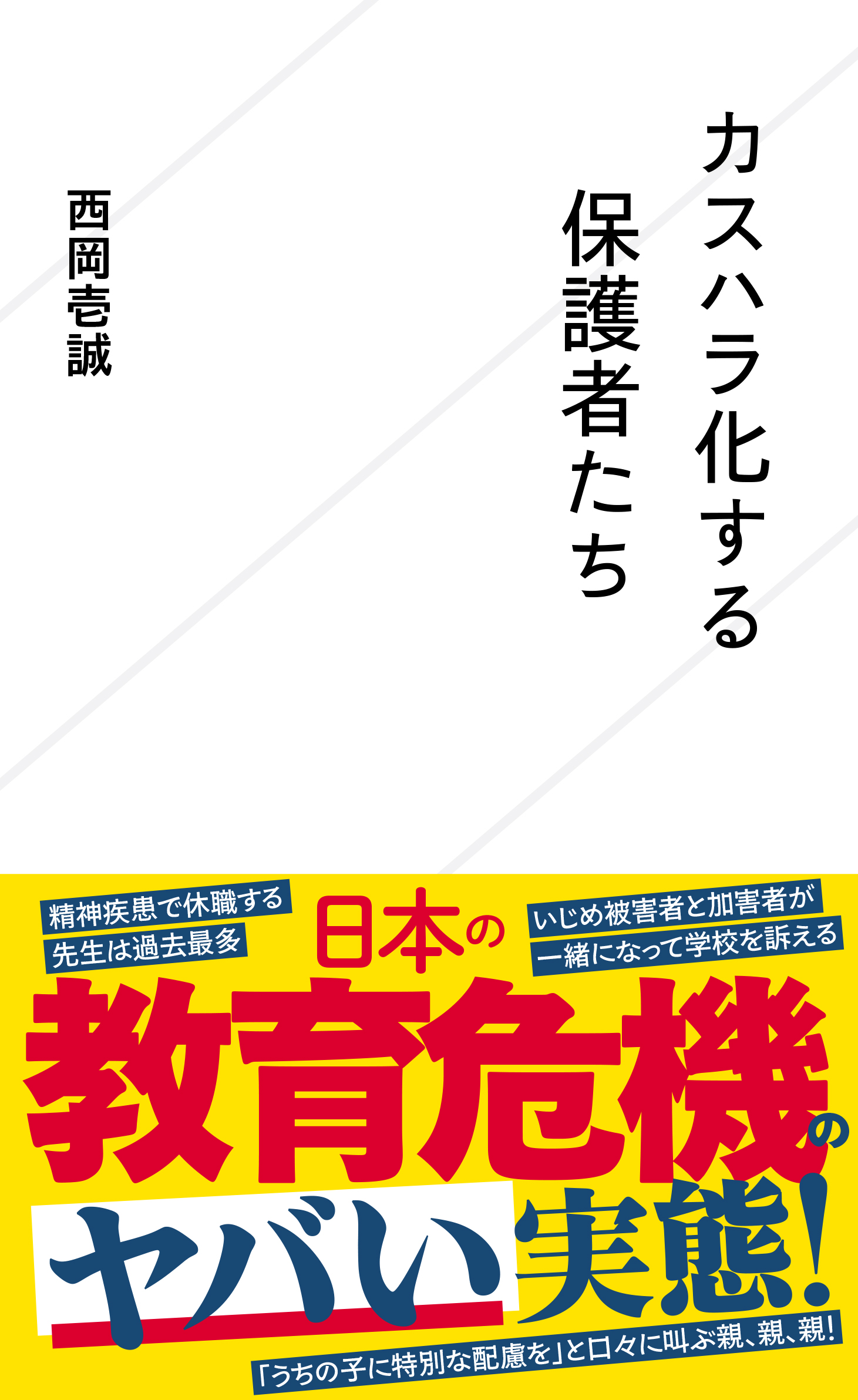 アニメを仕事に! トリガー流アニメ制作進行読本 | 星海社