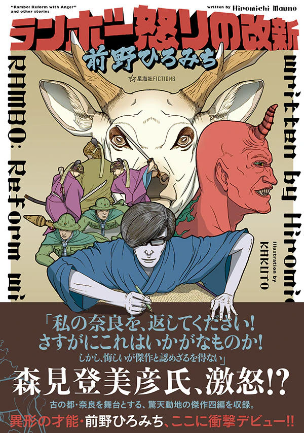 ランボー怒りの改新