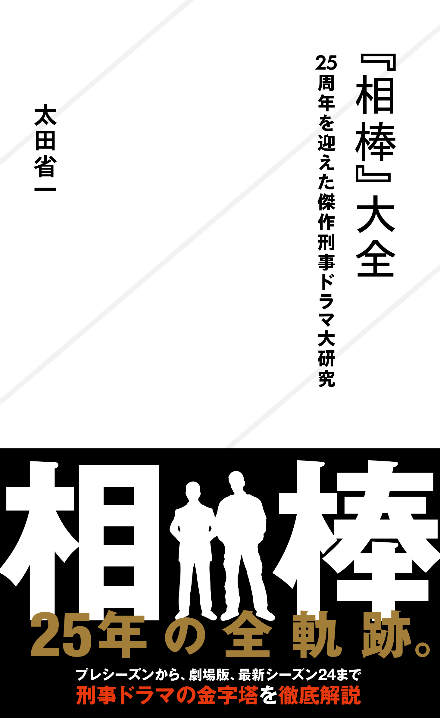 90年代ヴィジュアル系ロック名盤100選 | 星海社