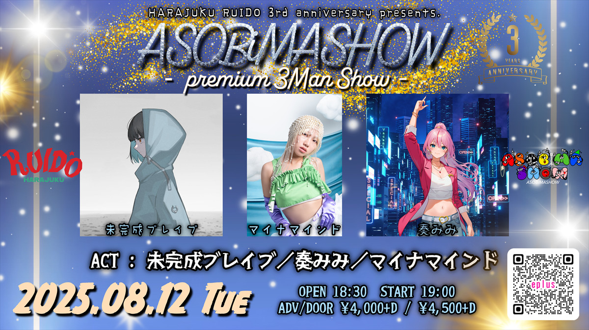 原宿RUIDO 3rd ANNIVERSARY presents. ASOBiMASHOW〜premium