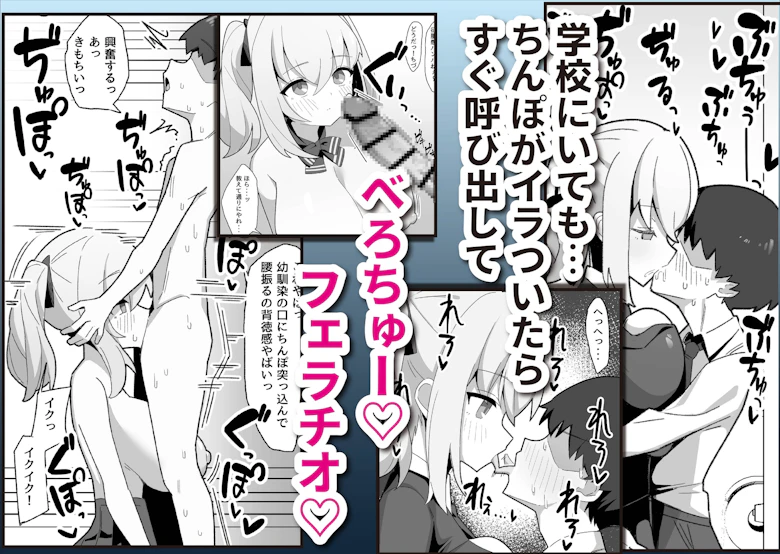 無口で無表情な幼馴染は僕のオナホ サンプル3