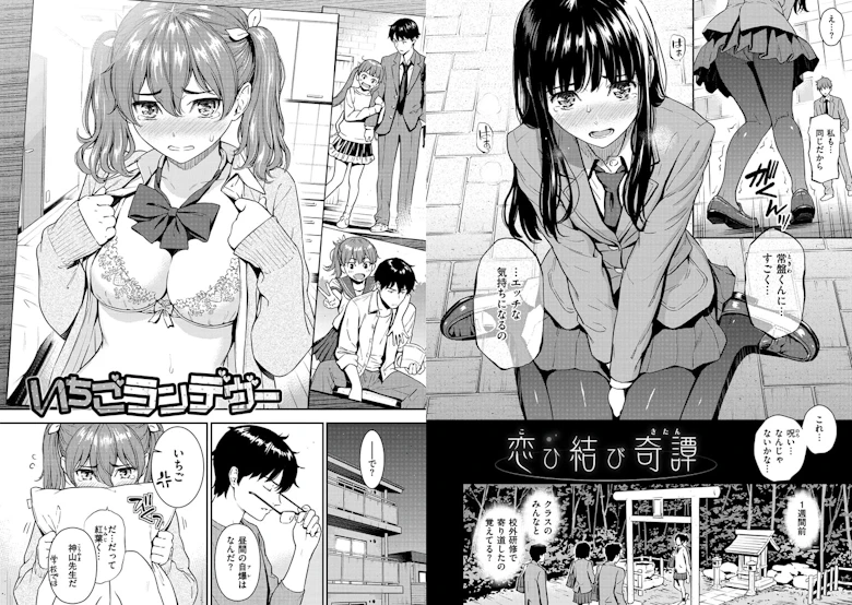 求愛エトランゼ [ホムンクルス] サンプル3