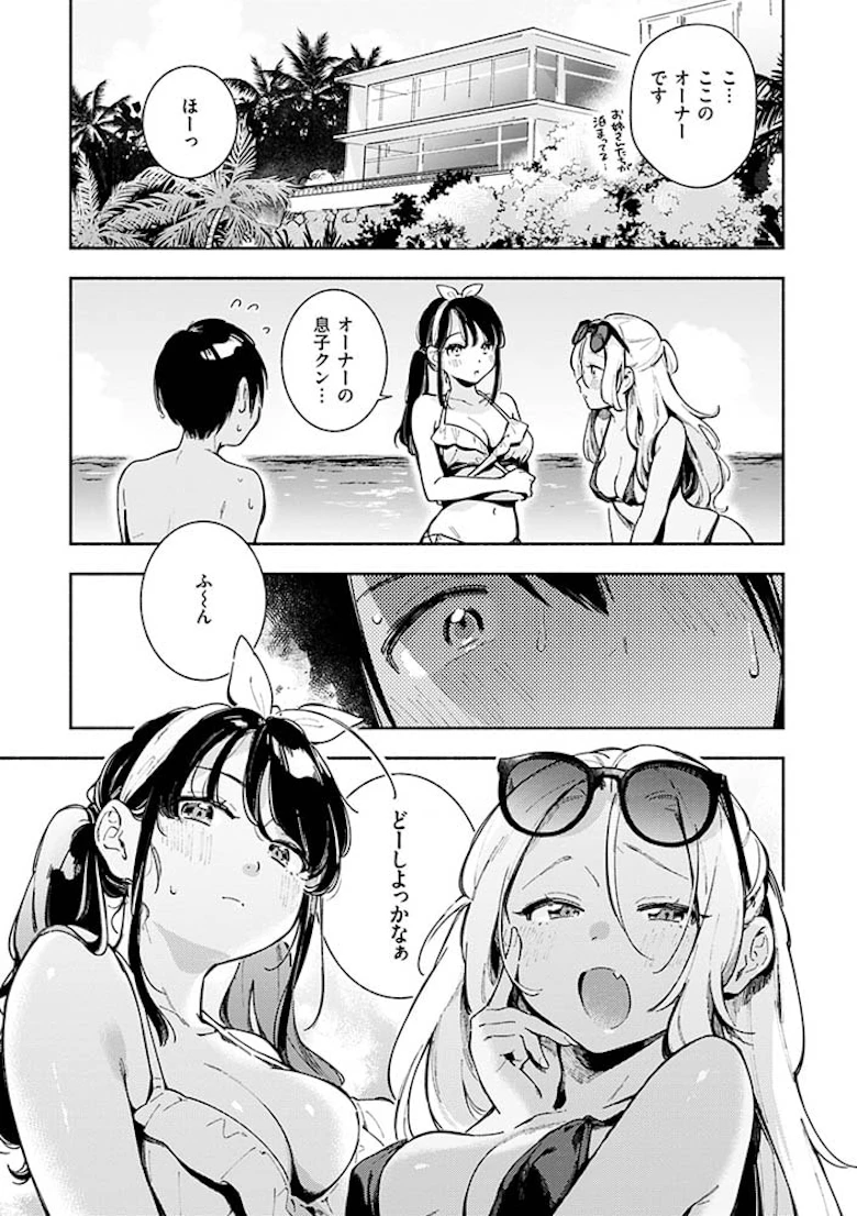 ごちそうさま [雲呑めお] サンプル7