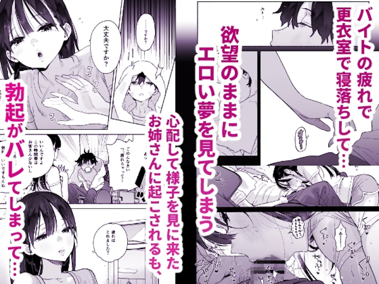 銭湯のおねえさんと交わる、4日間の夏 [ゆずや] サンプル2