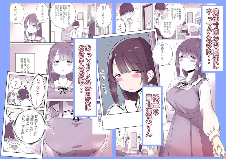頼めばコスプレハメ撮り生えっちさせてくれる写真部後輩の青山さん サンプル1