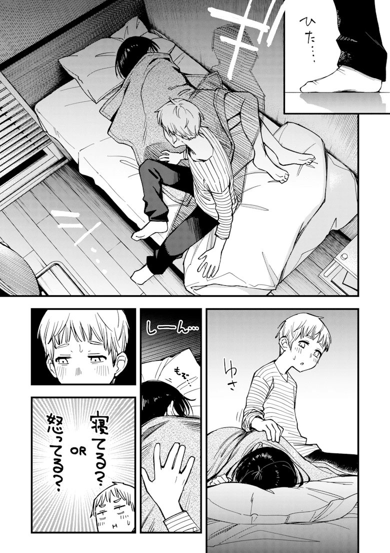 処女が童貞との初体験で目覚めちゃう話3.5 [どじろーブックス] サンプル4