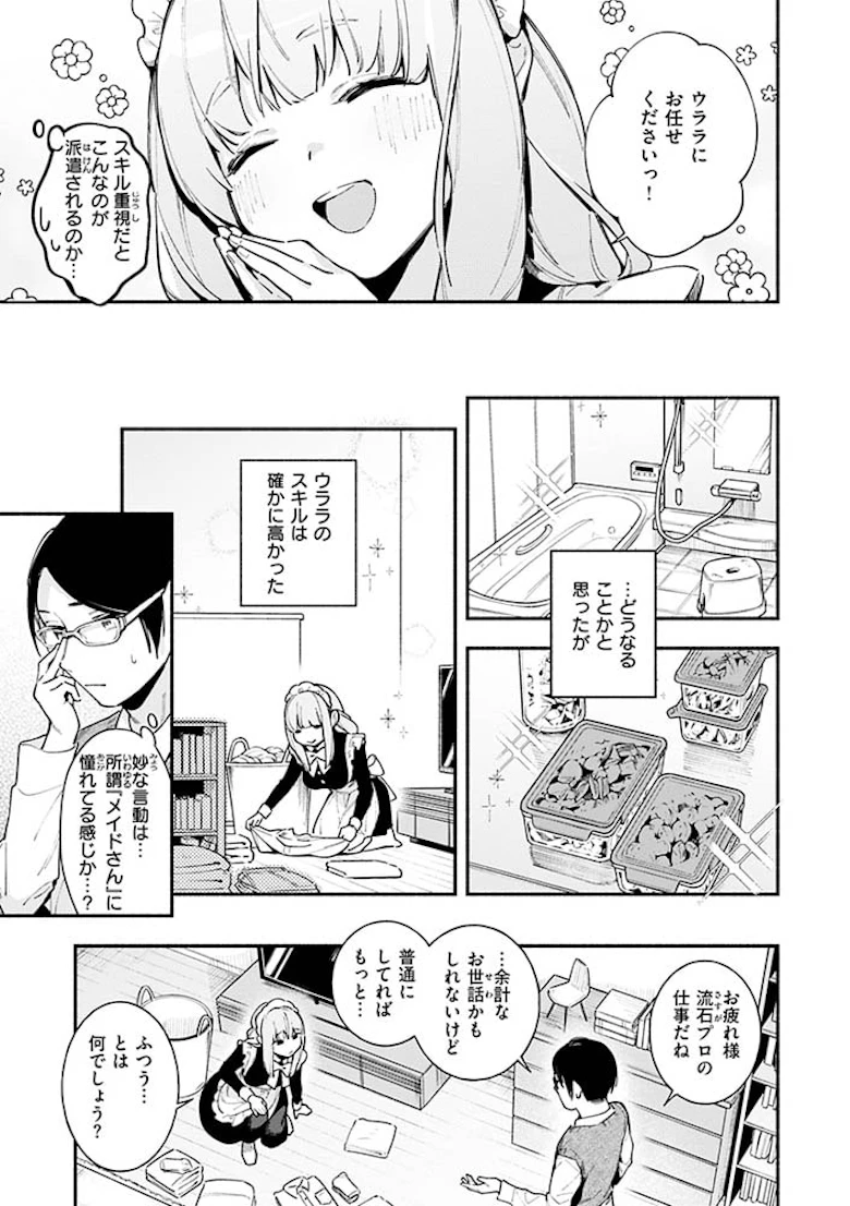 ごちそうさま [雲呑めお] サンプル11