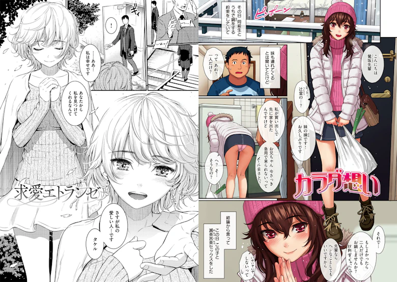 求愛エトランゼ [ホムンクルス] サンプル2