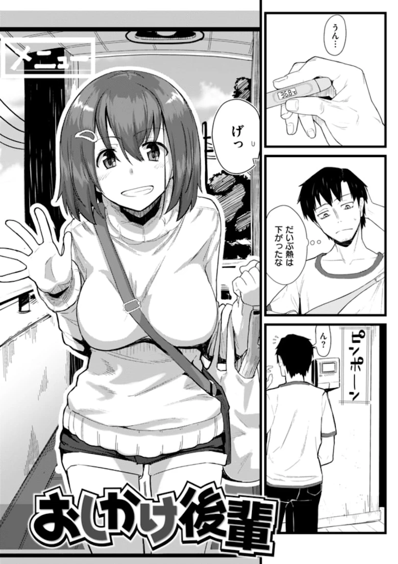 Secret After work. [菊のすけまる] サンプル7