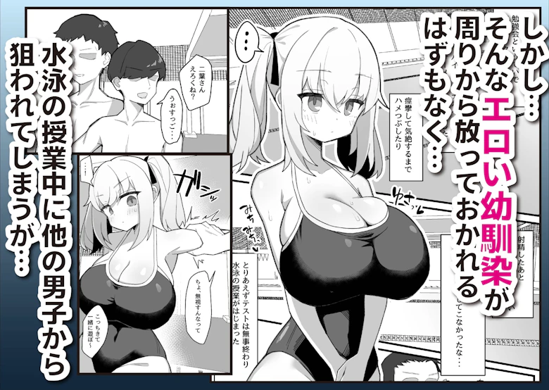 無口で無表情な幼馴染は僕のオナホ サンプル6