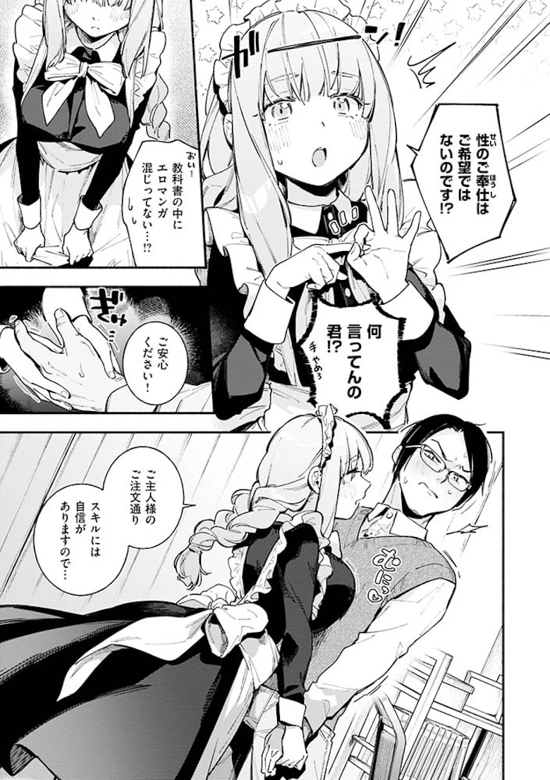 ごちそうさま [雲呑めお] サンプル13