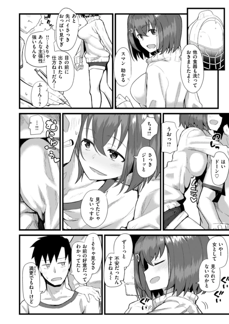 Secret After work. [菊のすけまる] サンプル10