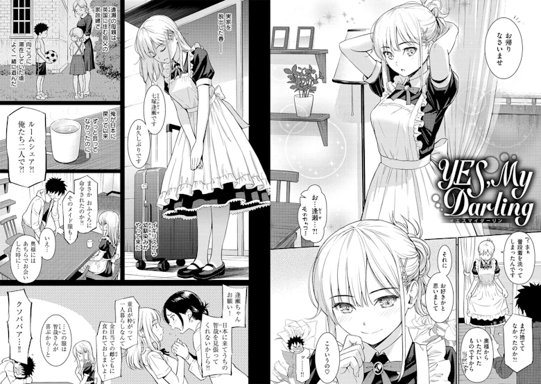 求愛エトランゼ [ホムンクルス] サンプル5