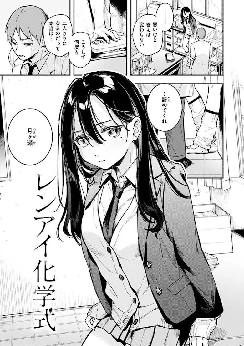 ごちそうさま [雲呑めお] サンプル15
