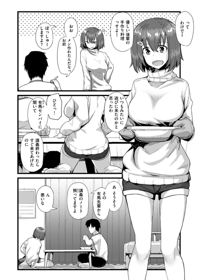 Secret After work. [菊のすけまる] サンプル8
