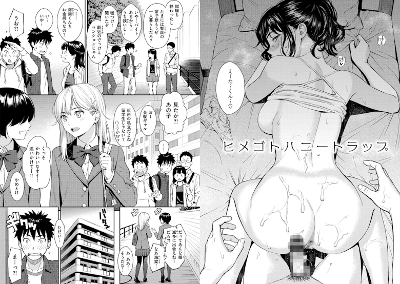 求愛エトランゼ [ホムンクルス] サンプル4