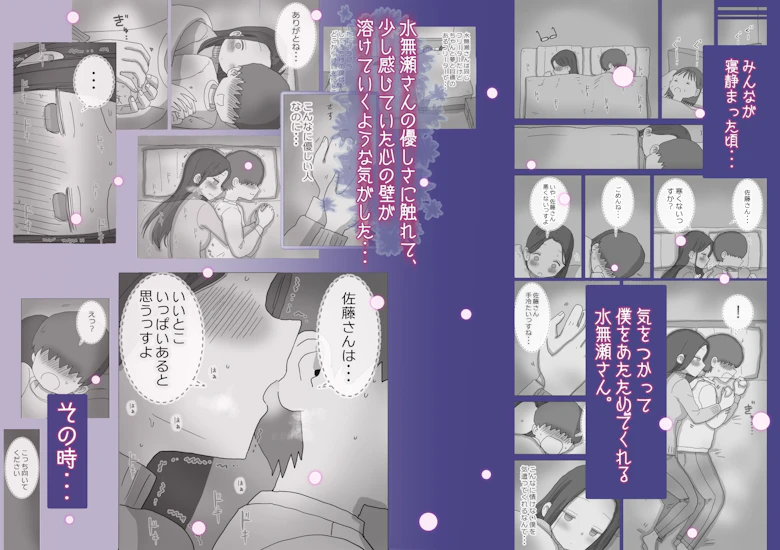 ある大雪の冷たい夜僕の家の布団の中でバイト先の女の子達が内緒で密着あたためえっちしてくれた。 サンプル3