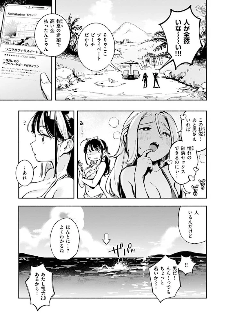 ごちそうさま [雲呑めお] サンプル5