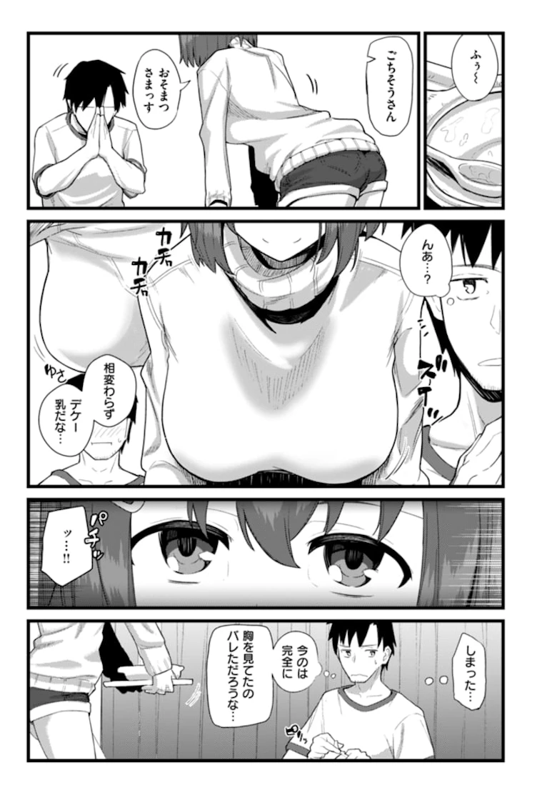 Secret After work. [菊のすけまる] サンプル9