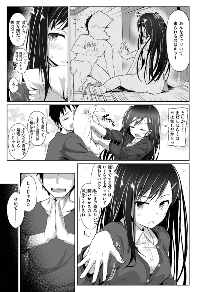 Secret After work. [菊のすけまる] サンプル13