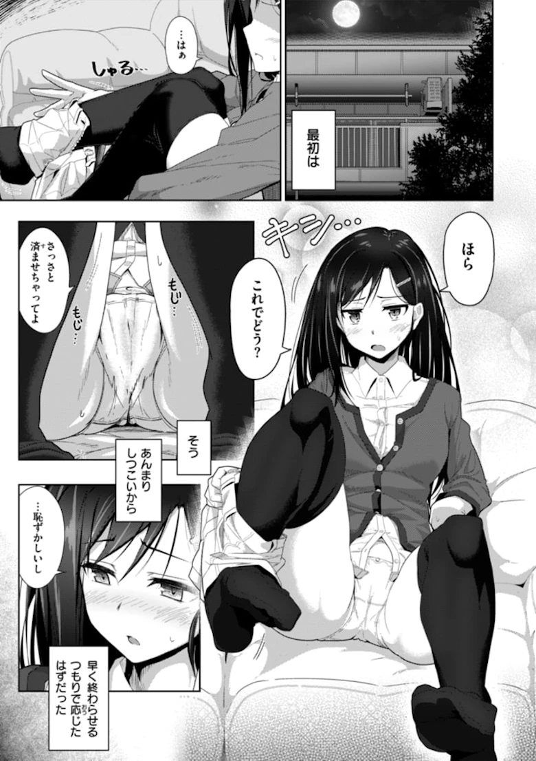 Secret After work. [菊のすけまる] サンプル11