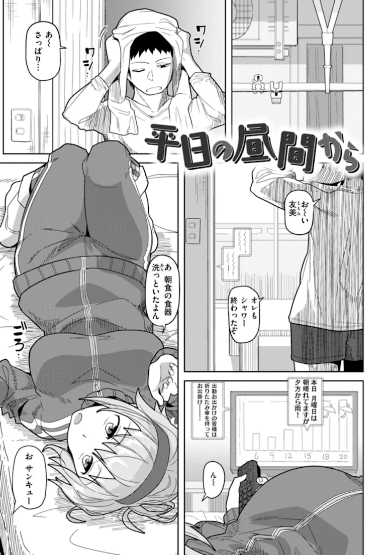 Secret After work. [菊のすけまる] サンプル15