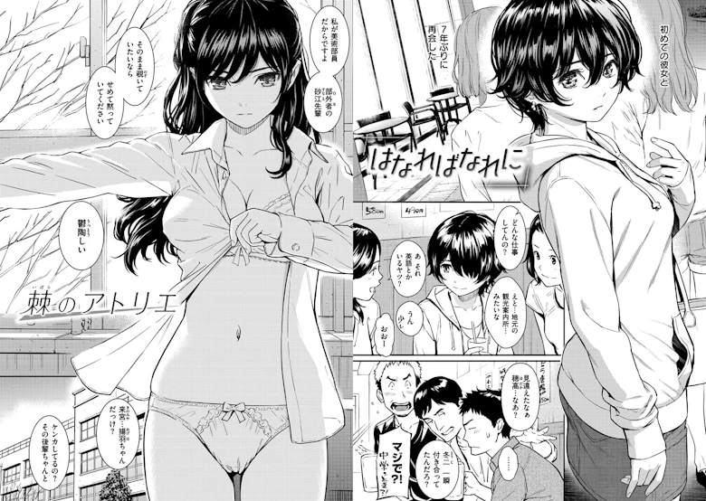 求愛エトランゼ [ホムンクルス] サンプル13