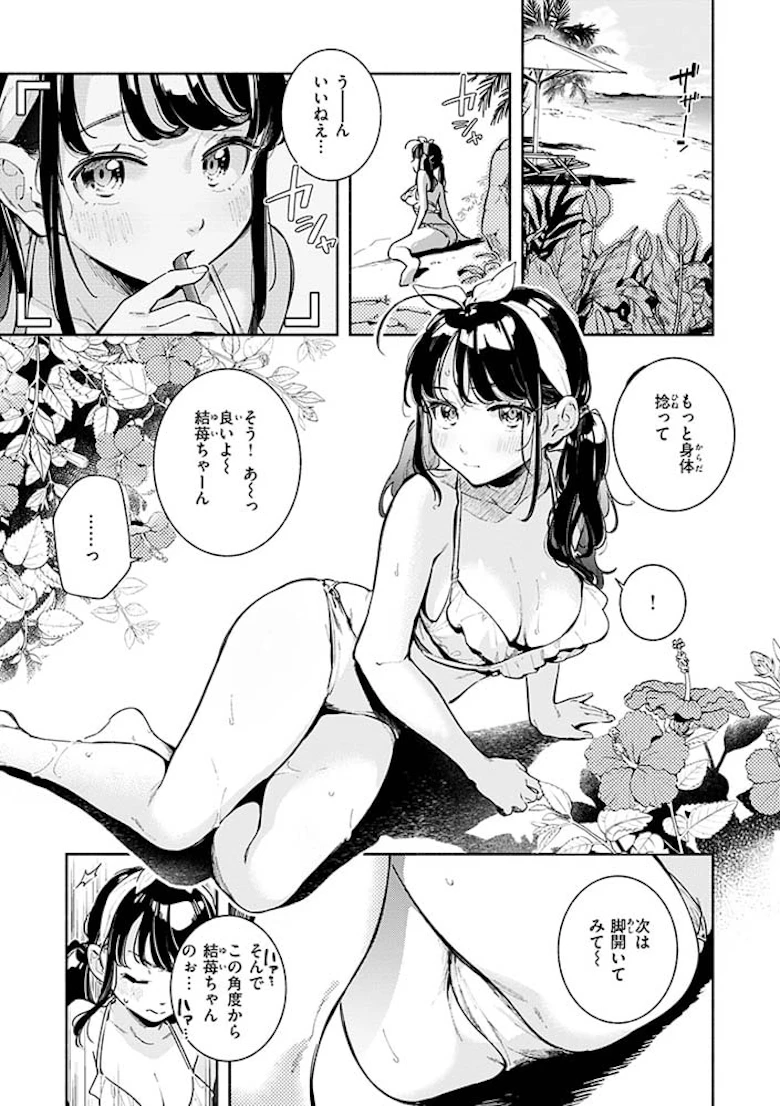 ごちそうさま [雲呑めお] サンプル3