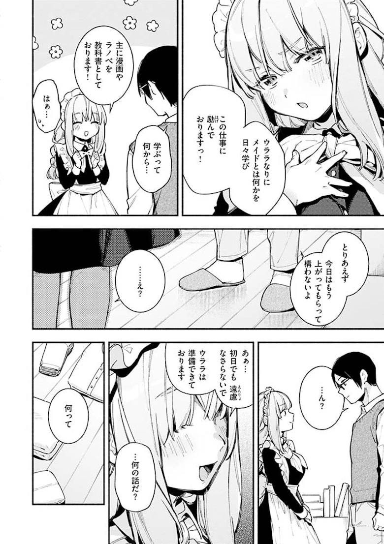 ごちそうさま [雲呑めお] サンプル12