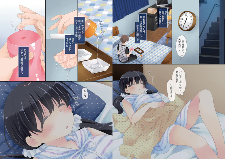 魔法のオナホ ~あの娘のアソコと繋がっちゃった!?~【電子版限定特典付き】 サンプル4