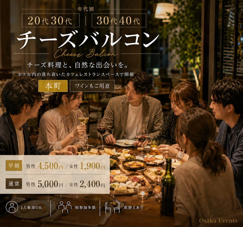 【年代別】20代30代＆30代40代 とろけるチーズバルコン