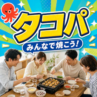 具材多数!タコパ🐙明太子やコーンも楽しめる✨