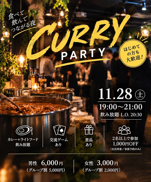 20代〜40代 カジュアルPARTYの告知画像。カフェレストラン風の空間で、複数の男女が軽食やドリンクを囲んで交流する様子と、男女別の早割・通常料金を掲載。