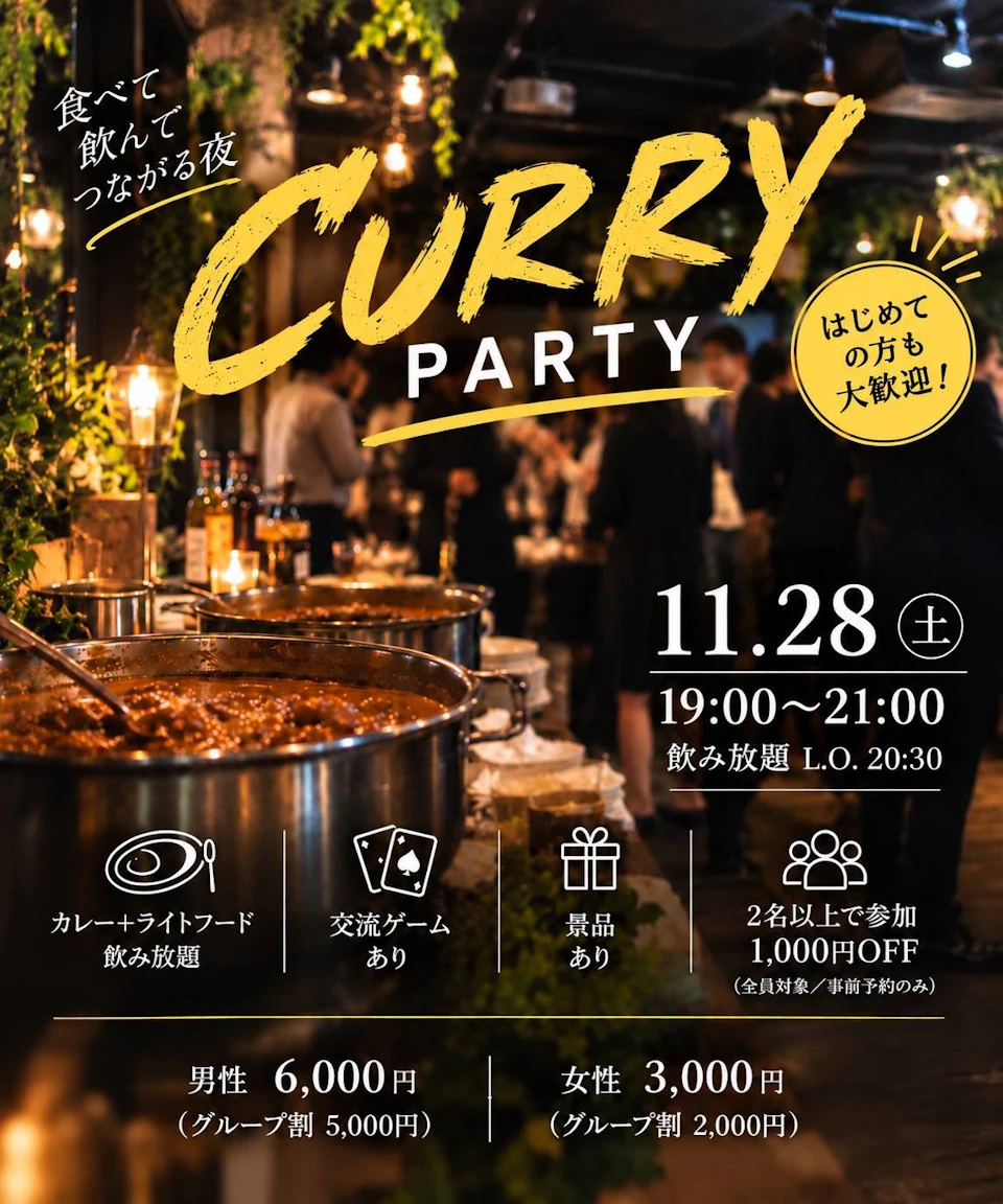 20代〜40代 カジュアルPARTYの告知画像。カフェレストラン風の空間で、複数の男女が軽食やドリンクを囲んで交流する様子と、男女別の早割・通常料金を掲載。