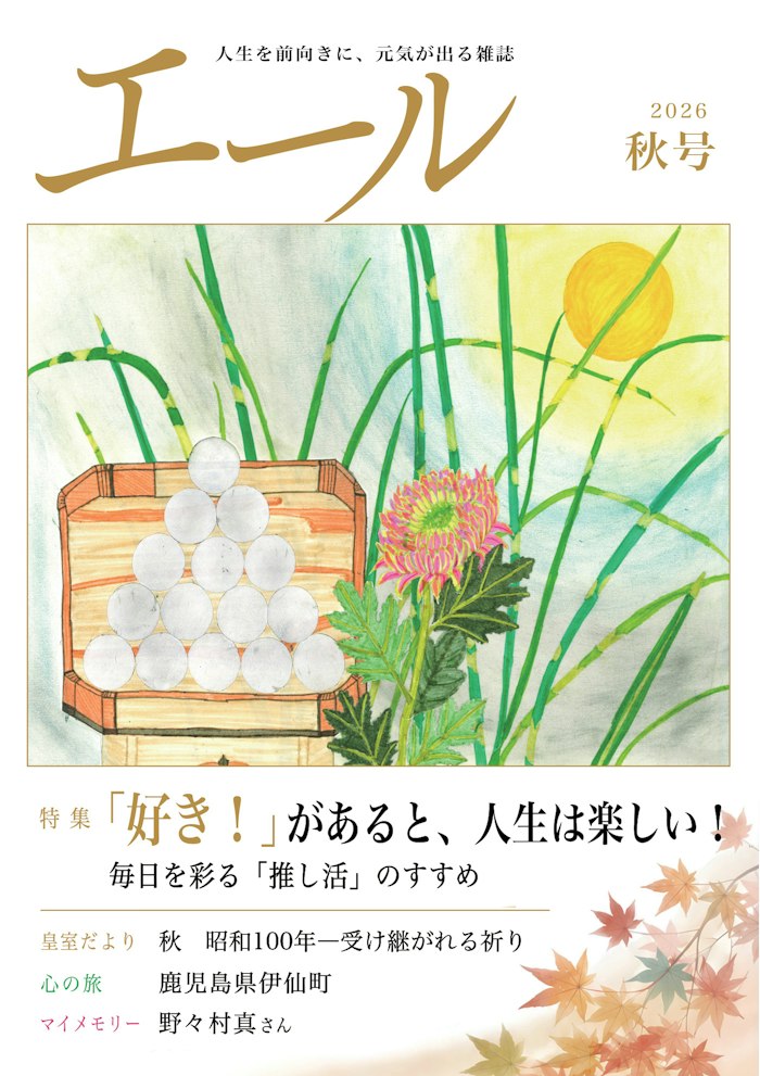最新号 表紙