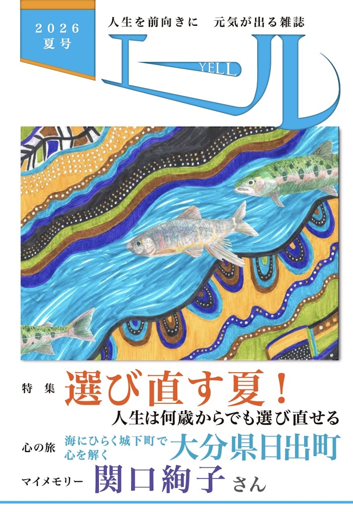 最新号 表紙