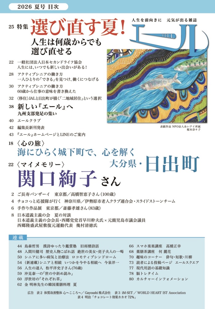最新号 目次