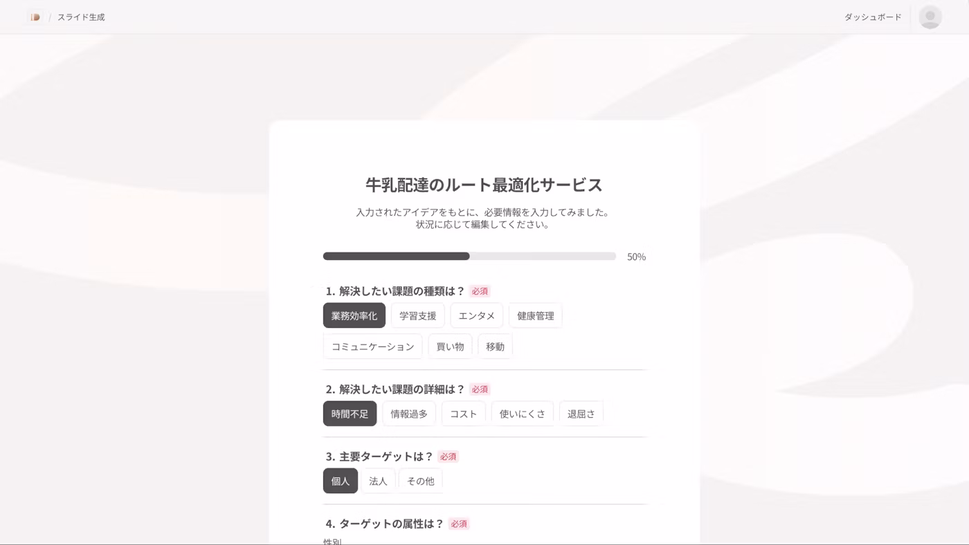 頼んでいない工程に、お金を払わせない。デザイン外注サービスLean Designerの設計とUI