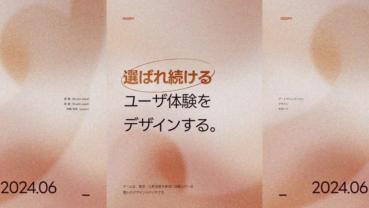 選ばれ続けるために、まず自分たちの看板から。アームのVI刷新