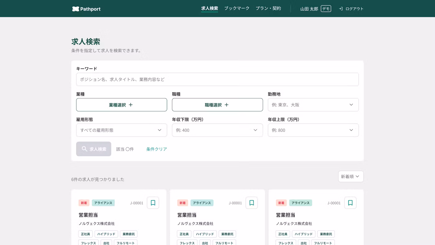 AIが出した画面に、人が説明できる理由を。求人マッチングPathportのUI再設計