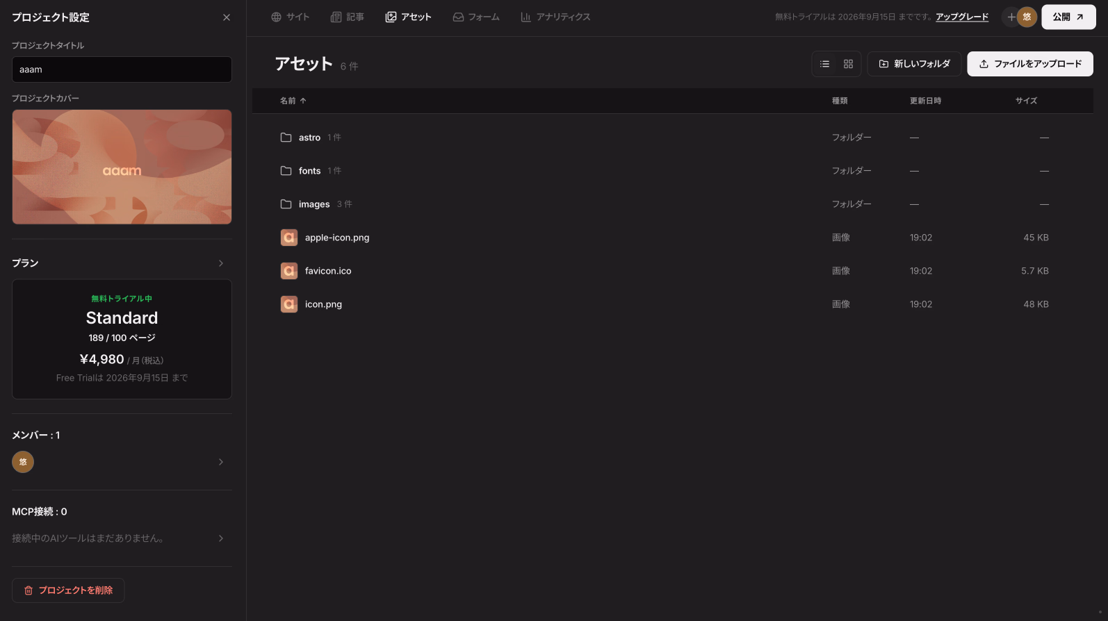 Studio.Dropのアセット画面。画像やフォントがフォルダに整理される