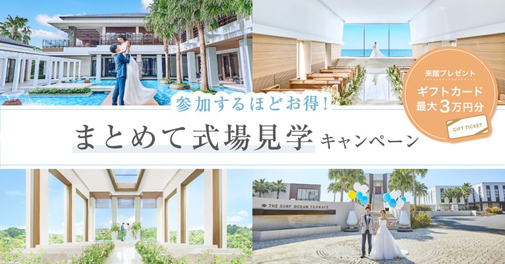 THE MEETS MARINA TERRACEウエディングパーククチコミアワード受賞画像