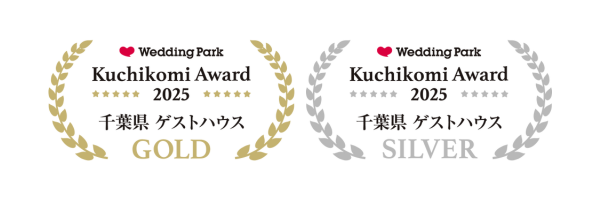 THE MEETS MARINA TERRACEウエディングパーククチコミアワード受賞画像