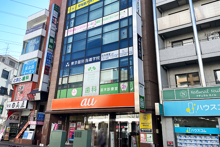 志木の個別指導塾・学習塾なら東京個別指導学院 志木教室 | 小学生
